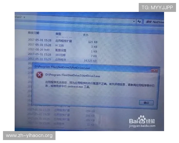 壹号平台下载安装失败的常见原因及解决步骤详细解析 壹号平台下载安装失败的常见原因及解决步骤详细解析