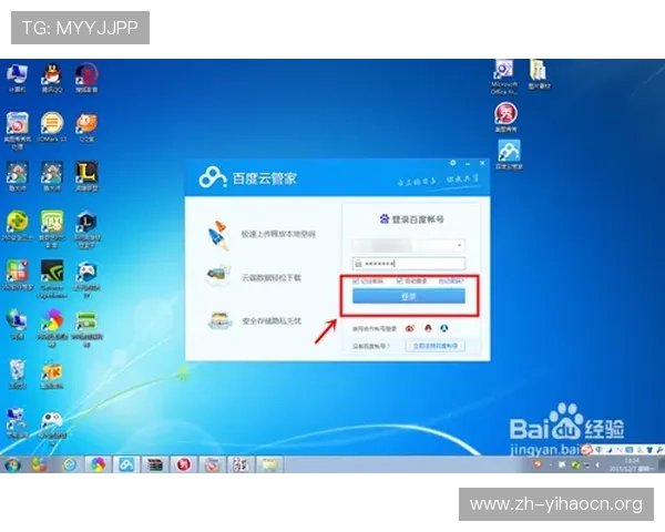 如何在官网查看壹号国际的app下载地址，确保下载安全可靠