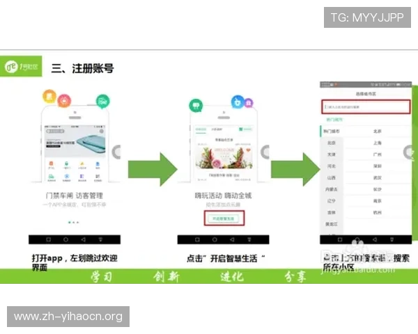 壹号app网页登录入口及账号注册详细操作流程介绍