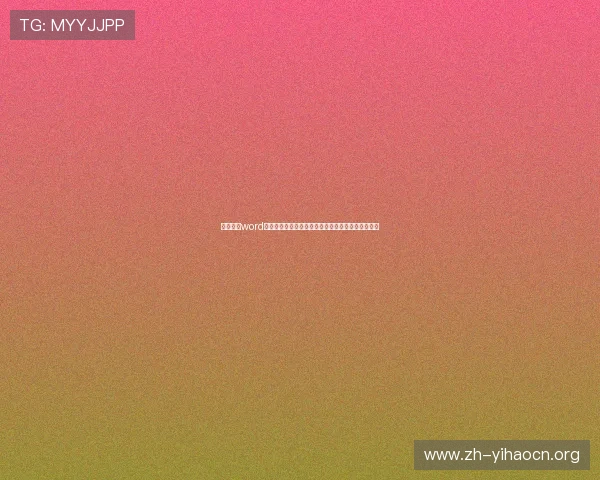 万赢娱乐word：世界杯赛场上的明星球员表现分析与未来潜力展望